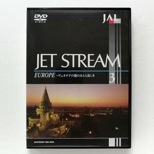 JAL ジェットストリーム 3 ヨーロッパ ヴェネチアの霧のなんと哀しき / JET STREAM 城達也