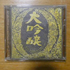 41119681;【CD】中島みゆき / ベストアルバム　大吟醸　PCCA-00897