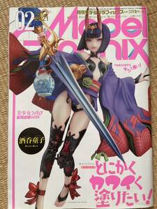 月刊モデルグラフィックス 2021/2