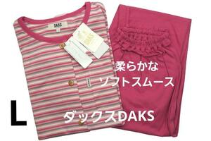 即決★ダックスDAKS　女性用春秋物ソフトスムースパジャマ(L)　日本製　新品