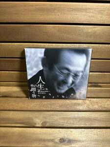 41 CD DVD 人生の贈り物 ~他に望むものはない~ さだまさし 2枚組 邦楽 音楽