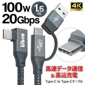 Type-C ケーブル 長さ1.5m 4K iPhone15 急速充電 充電器 Type-A アダプタ付 データ通信 映像出力 送料無料 2M◇ 100W高速ケーブル