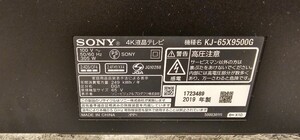 SONY　4K液晶テレビ　KJ-65X9500G