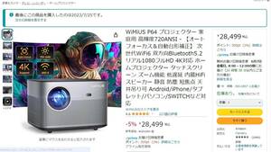 【送料無料】WiMiUS P64 プロジェクター 家庭用 高輝度720ANSI - オートフォーカスフルHD 4K対応 静音 防塵 短焦点 