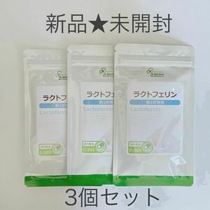 【新品未開封】ラクトフェリン★リプサ Lipusa ×３袋