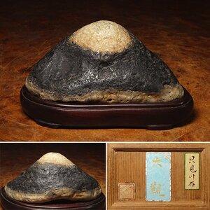 花◆日本屈指の水石家旧蔵品 只見川石 遠山石 銘『大観』水石 鑑賞石 「春暉草堂」旧蔵箱 盆栽盆景盆器水盤