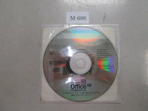 Microsoft Office XP Professional 総合ビジネスプラットフォーム⑤ 管理番号M-696