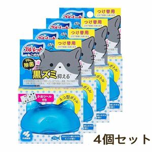 新品 液体ブルーレット おくだけ ねこがた 詰め替え用 4個セット(送料込) 