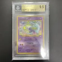 【希少】ポケモンカード ひかるミュウ bgs9.5 (psa10相当) プロモ