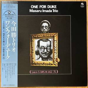 美盤 今田勝 Masaru Imada Trio / One For Duke 帯付き LP レコード TBM PAP-20035