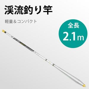 釣り竿 2.1m 超軽い 36g 釣りロッド 炭素繊維 硬調 渓流 6本継ぎ