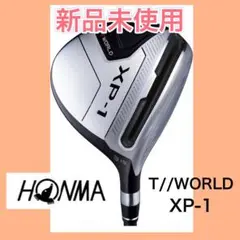 ③新品未使用　本間ゴルフ T//WORLD XP-1 フェアウェイウッド