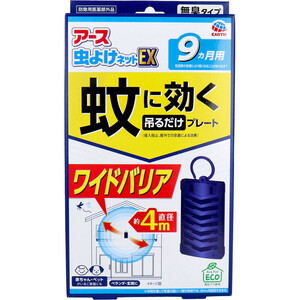 まとめ得 アース 虫よけネットEX 蚊に効く吊るだけプレート 9ヵ月用 1個入 x [3個] /k