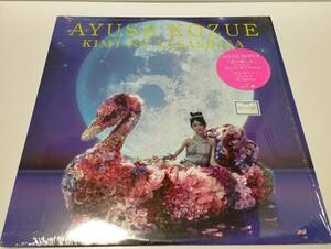 AYUSE KOZUE ／ 君の優しさ ／ 中古レコード 12インチ