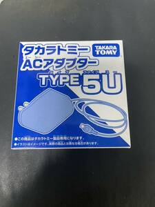 送料無料　匿名発送　新品未開封 ★　タカラトミー(TAKARA TOMY) 玩具専用 ACアダプター TYPE5U ★