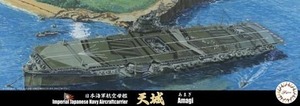 フジミ 1/700 特17 日本海軍航空母艦 天城