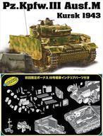 中古プラモデル [初回特典付] 1/35 WW.II ドイツ軍 III号戦車M型 クルスク 1943/NEOスマートキット