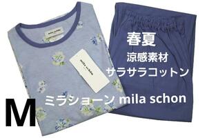 即決★ミラショーンmila schon　春夏物パジャマ（M)　涼感素材サラサラコットン　№ｂ16　新品