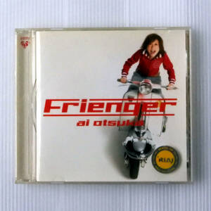 フレンジャー　大塚愛　Frienger　ai otsuka ■中古CD■レンタル落ち