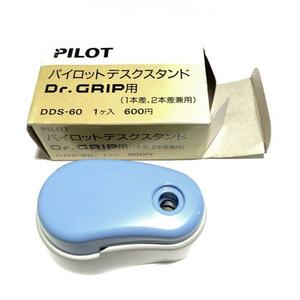 【廃番極稀少】パイロット PILOT ドクターグリップ用 デスクスタンド DDS-60 青 新品■即日発送 領収書可 送料300円-