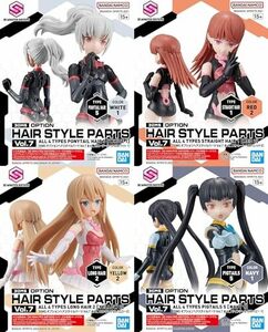 30MS オプションヘアスタイルパーツVol.7 色分け済みプラモデル 全4種 (BOX(中古品)