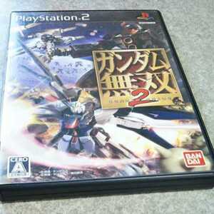 （ps2）ガンダム無双2　バンダイ　　※解説書なし　返金保証付き