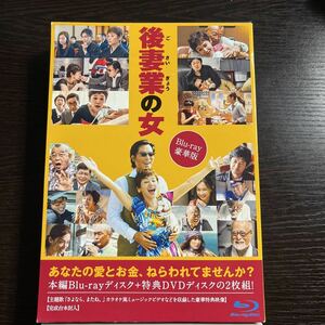 【即決】★後妻業の女 Blu-ray豪華版★鶴橋康夫、大竹しのぶ 豊川悦司