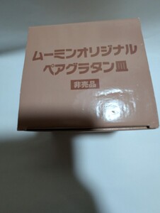 ムーミン　オリジナルペアグラタン皿　未使用　中古