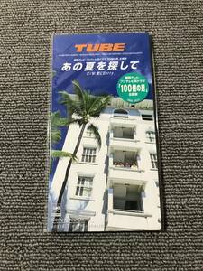 TUBE チューブ / あの夏を探して / 君にSorry■100億の男　主題歌■8cmシングルCD■型番:SRDL-4037■AZ-2943