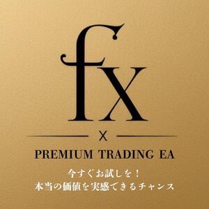 ★特別限定価格★ FX自動売買/長期運用実績/FX/資産運用/EA/ツール/過去10年破綻なし/MT4対応/不労所得/プロから初心者まで◎