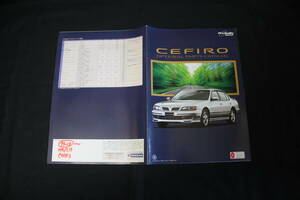 【1997年】日産 セフィーロ / A32型 後期型 純正 アクセサリー / オプションパーツ カタログ【当時もの】