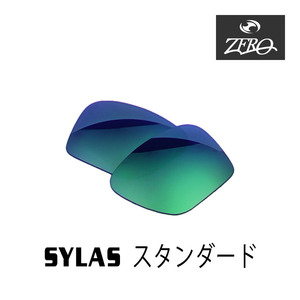 オークリー サングラス 交換レンズ サイラス ハイブリッジフィット ミラーレンズ SYLAS OAKLEY ZERO TECH BASE製 互換レンズ