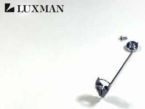 LUXMAN PD555/PD444/PD441専用 アームベース用 アームレスト Audio Station