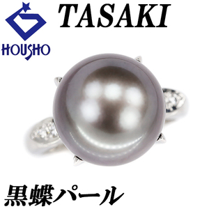 年末大感謝祭【最大40%OFF】タサキ 田崎真珠 黒蝶パール リング 12.7mm ダイヤモンド Pt900 ブランド TASAKI 送料無料 美品 中古 SH119443