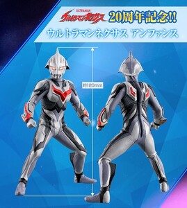 【１個】 アルティメットルミナス ウルトラマン20 ウルトラマンネクサス アンファンス フィギュア バンダイ BANDAI 新品未開封