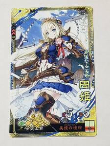 三国志大戦 SR周姫 通常イラスト コレクション用