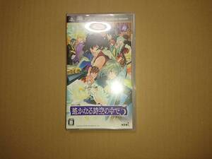 PSPソフト 遙かなる時空の中で5