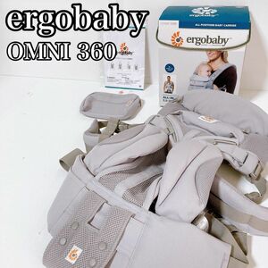 エルゴベビー ergobaby オムニ OMNI 360 クールエア 抱っこひも