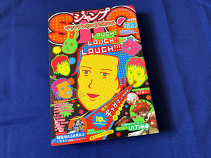 【新品未読】ジャンプSQセカンドvol.004　増刊/表紙 ギャグマンガ日和（聖徳太子）/2010年1月20日臨時増刊号