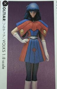 ボークス　FSS ファイブスター物語 1/8 Fatima SOLTIAR フィギュア ガレージキット レジンキット　外箱なし