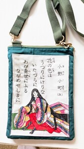 小野小町ショルダー　百人一首の句と作者を刺繍しました　世界に一つのバッグです ショルダーバッグ ハンドメイド ス