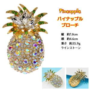 ■パイナップル　Pineapple　ブローチ　ラインストーン