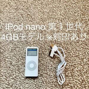 【送料無料】iPod nano 第1世代 4GB Apple アップル アイポッドナノ 本体 初代