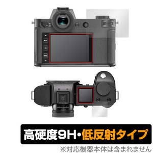 LEICA ライカSL2 保護 フィルム OverLay 9H Plus for LEICA ライカ デジタルカメラ SL2 9H 高硬度で映りこみを低減する低反射タイプ