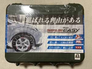 送料無料 未開封 CARMATE QE10L プリウス セレナ ノアヴォクシー ステップワゴン 86BRZ 215/45R17 195/60R16 205/55R16等