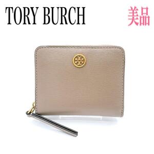 TORY BURCH 二つ折り財布 折り財布 財布 レザー ラウンドジップ ラウンドファスナー グレージュ ゴールド金具 ロゴ