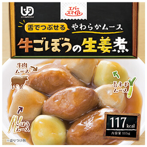 （3個セット）牛ごぼうの生姜煮 115g／エバースマイル 介護食 舌でつぶせるやわらかムース（大和製罐）