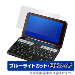 シャープ 電子辞書 Brain PW-S3 保護 フィルム OverLay Eye Protector 9H ブレーン 電子辞書用保護フィルム 高硬度 ブルーライトカット