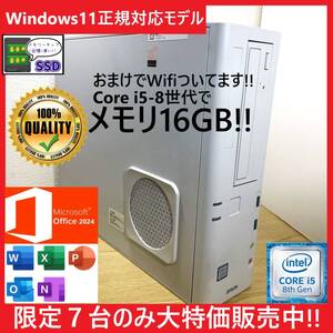 NTha2511Z エクセル、ワードパワポすぐ使える設定済みWindows11 Office2024入ってます。SSDでメモリ16GBでWifi入り/おすすめオススメ/特価