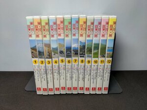 ユーキャン DVD 車で行く 日本の旅 1～12 / 12本セット(11本未開封) / df936